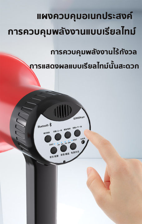 ลำโพงฮอร์น-โทรโข่ง-ฮอนลำโพงดักแมง-portable-megaphone-โทรโข่งติดรถ-โทรโข่งรถสามล้อ-tf-card-usb-บลูทูธ-โทรโข่งสำหรับติดรถยนต์-ฮอลล์ลำโพง-ลำโพงฮอร์นเล็ก