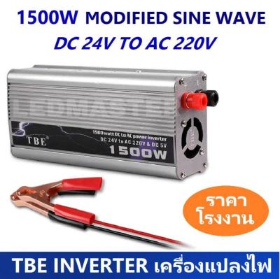 TBE Car Power Inverte อินเวอร์เตอร์ DC 24V TO AC 220V 1500W รุ่น Modified Sine Wave ( โมดิฟาย ซายน์เวฟ) เครื่องแปลงไฟรถเป็นไฟบ้าน หม้อแปลงไฟ ตัวแปลงไฟรถ ใช้อุปกรณ์ไฟบ้านได้ในรถ เครื่องเเห่เสียง [ เเท้ 100 % ]