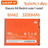 แบตเตอรี่ แท Xiaomi Mi Redmi note 1 note1 battery แบต BM42 3200MAh รับประกัน 3 เดือน