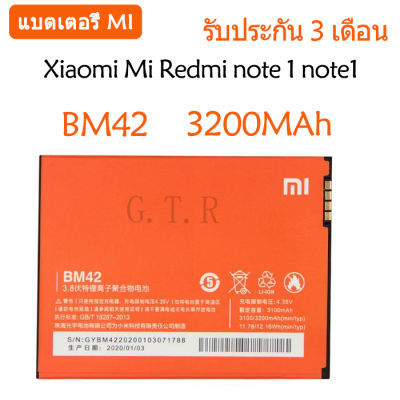 แบตเตอรี่ แท Xiaomi Mi Redmi note 1 battery แบต BM42 3200mAh รับประกัน 3 เดือน