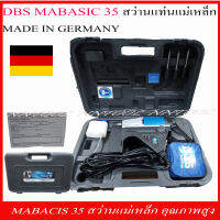 สว่านแท่นแม่เหล็ก DBS MABASIC35 MADE IN GERMANY. ผลิตจากประเทศเยอรมัน รับประกัน 6 เดือน