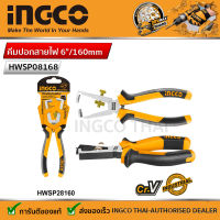 INGCO คีมปอกสายไฟ 6"/160mm รุ่น HWSP08168 (Wire stripping pliers)