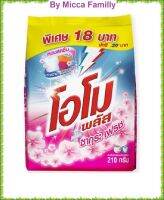 โอโมพลัส ผงซักฟอกสูตรเข้มข้น ซากุระ เฟรช สีชมพู 210 กรัม x 6 ถุง ของดี บาย สายพิณ โดย มิกซ่าวันช็อบ