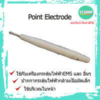 ปากกาขั้วกระตุ้นไฟฟ้า สำหรับใช้กับเครื่องกระตุ้นไฟฟ้า Point electrode