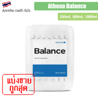 Athena Balance โพแทสเซียมซิลิเกตที่มีความเข้มข้น เพื่อกักเก็บน้ำและทำให้ค่า pH คงที่ ขนาดแบ่ง 100/250/500/1000 ML