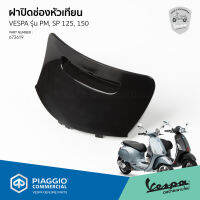 ฝาปิด ช่องหัวเทียน งานดิบ ยังไม่ทำสี สำหรับ VESPA Primavera,Sprint 125/150 งานแท้เบิกศูนย์เวสป้า [673619]