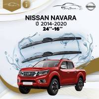 ก้านปัดน้ำฝนรถยนต์ NISSAN NAVARA ปี 2014-2020  ขนาด 24 นิ้ว ,16 นิ้ว (รุ่น 2 หัวล็อค U-HOOK)