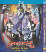 ?【READYSTOCK 】? Ultraman Yongxiong To Science Fiction Action Reality Version Childrens Play 1080P Hd Bd Blu-Ray 2 Disc Cd YY