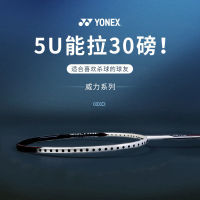 2023YONEX ไม้แบดมินตัน Yonex ทนทานต่อความยืดหยุ่นสูง yy ไม้แบดมินตันมืออาชีพ