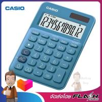 CASIO เครื่องคิดเลข 12 หลัก สีฟ้า รุ่น MS-20UC BLUE