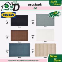 ( Promotion ) สุดคุ้ม IKEA : อิเกีย พรมเช็ดเท้า พรมหน้าบ้าน ,หน้าห้อง ,ห้องนอน ,ห้องน้ำ พื้นกันลื่น วัสดุคุณภาพดี  ราคาถูกคุ้ม ราคาถูก พรม ปู พื้น พรม เช็ด เท้า พรม ปู พื้น ห้อง พรม หิน เช็ด เท้า