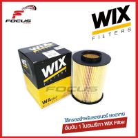 WIX กรองอากาศ Ford Focus 1.6 1.8 2.0 G3 ปี13-18 / กรองอากาศ Focus โฟกัส AB61-96-01AD / WA9567/ 1 848 220 / 1496204/