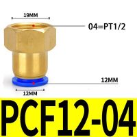 ตัวเชื่อมแบบด่วนนิวเมติกคอมเพรสเซอร์ท่อท่ออากาศ4 6 8 10 12มม. เกลียวด้านใน1/8 "1/4" 3/8 "1/2" ซื่องมีอากาศอยู่BSPT องค์ประกอบ PCF Fiting Pipa Accessessor