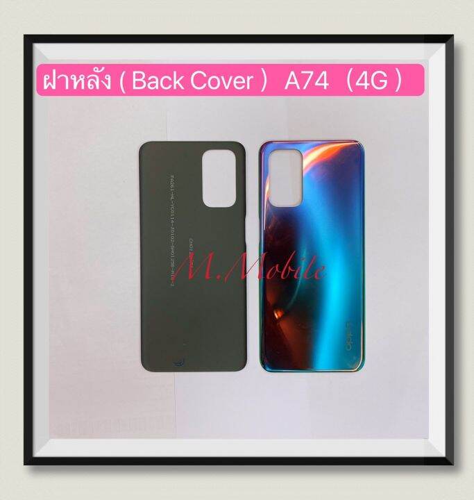 ฝาหลัง-back-cover-oppo-a74-4g