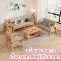 【ขาไม้จริง 100%】โซฟามินิมอล Sofa โซฟา โซฟาสไตน์นอร์ดิก โซฟา มินิมอล modern มี 1/2/3 ที่นั่ โซฟาเบด เก้าอี้โซฟา ไม้เนื้อแข็ง โซฟาห้องนั่งเล่น โซฟาผ้า โซฟาปรับเอน คุณภาพดีโซฟา เเข็งเร็ง ทนทาง มี 1/2/3 ที่นั่ง หลายสีให้เลือก