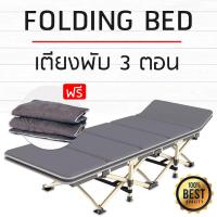 Single Portable Folding Bed with Mattress Camping Camp Travel Guest(ฟรีเบาะรองนอน)