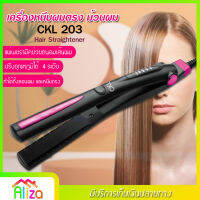 CKL เครื่องหนีบผมตรง ร้อนเร็ว ปรับอุณหภูมิได้ 4 ระดับ CKL-203 เครื่องหนีบผม ที่หนีบผม เครื่องรีดผม ที่ม้วนผม หนีบผม