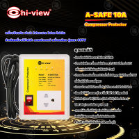 Hi-view เครื่องป้องกันไฟกระชาก ไฟตก ไฟเกิน ฟ้าผ่า รุ่น A-SAFE 10A