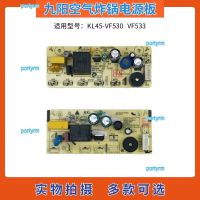 portyrm 2023 High Quality Jiuyang air fryer accessories circuit board KL45-VF530/VF533 power board computer board circuit board