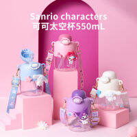 ของแท้ SanrioCharacters ถ้วยอวกาศ Sanrio Coco 550mL ชุดของขวัญถ้วยแบบพกพาขนาดเล็ก