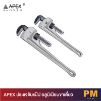 APEX ประแจจับแป๊ป อลูมิเนียมขาเดี่ยว ประแจคอม้าอลูมิเนียม 10นิ้ว, 12นิ้ว, 14นิ้ว, 18นิ้ว, 24นิ้ว