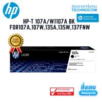 โทนเนอร์ HP-T 107A W1107A BK สำหรับ HP 107a,107w,135a,135w,137fnw