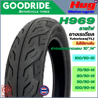 ยางนอก รถมอเตอร์ไซค์ GOODRIDE H969 ลายไฟ (อีเกิ้ล) ขอบ10",14" Tubeless (ไม่ใช้ยางใน) ยางรถจักรยานยนต์ คุณภาพสูง