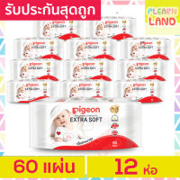 รับประกันสุดถูก Pigeon ทิชชู่เปียกสำหรับเด็ก พีเจ้น Baby Wipes ห่อละ 60 x 12 ห่อ =720 ชิ้น ทิชชู่เปียกพกพา ผ้าเปียกสำหรับเด็ก กระดาษเปียกเด็ก