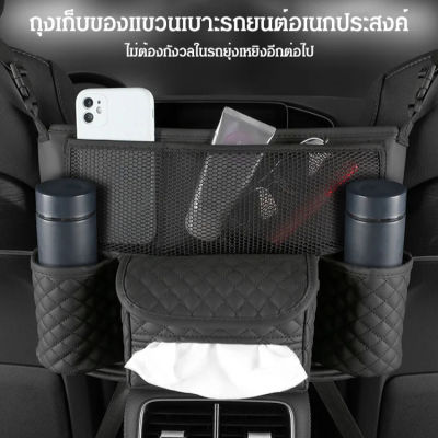 Meimingzi กระเป๋าเก็บเบาะหนังในรถ เบาะนั่งควบคุมจากส่วนกลาง กระเป๋าเก็บของอเนกประสงค์ในรถ กระเป๋าเก็บของในรถลายสก๊อต