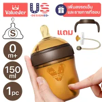 Valueder Silicone Baby Bottle Newborn Wide Neck Feeding Bottle 5oz/8oz Natural Feel Feeding Bottle 150ml/240ml