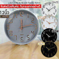 5รุ่นนาฬิกาแขวนผนัง12นิ้ว wall clock นาฬิกา 3D เลขชัดเรียบง่ายทันสมัยทรงกลม เข็มเดินเรียบ เสียงเงียบ ประหยัดถ่าน ระบบ QUARTนาฬิกาติดผนัง