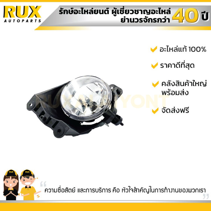 ไฟสปอร์ตไลท์-ขวา-chevrolet-trailblazer-2012-เชฟโรเลต-เทรลเบลเซอร์-2012-52139281-แท้