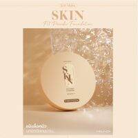 MC8016 MEILINDA SOFTMATTE SKIN FIT POWDER FOUNDATION SPF30 PA+++เมลินดา แป้งล็อคผิว ปกปิดติดทนนาน ป้องกันแดด