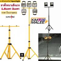 ขาตั้ง Spotlight ขาตั้งโคมไฟ ขาตั้งไฟสปอร์ตไลท์ ขาตั้ง Spotlight 160 cm. ขาตั้งโคมไฟ ขาตั้งไฟสปอร์ตไลท์ ขาตั้งไฟ