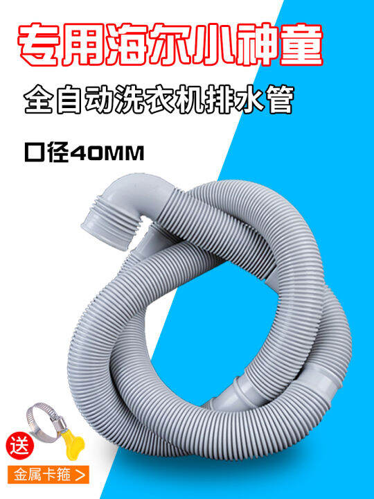 Original Haier Little Wonder Washing Machine Pipe Drainage Pipe Lower