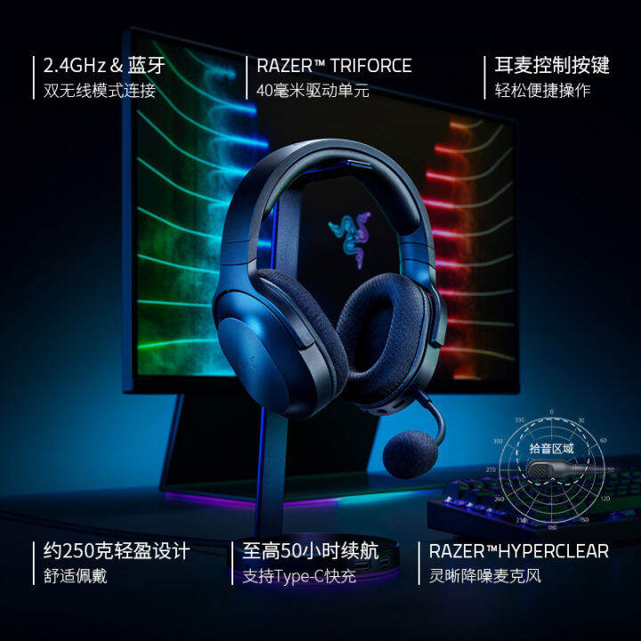 razer-barracuda-x-thunderbarracuda-x-bluetooth-2-4กรัมหูฟังเล่นเกมชุดหูฟังไร้สาย-suitablezlsfgh