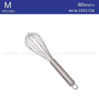 M Kitchen ที่ตีไข่ ขนาดกลาง ยาว 26cm