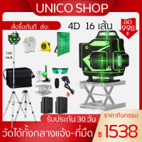 เลเซอร์ระดับ【 2/5/16Lines 4DLaser Level 】เครื่องวัดระดับเลเซอร์ แถมฟรี กล่องเก็บอุปกรณ์+ขาตั้ง+แว่นตา มูลค่า 988 บาท Green Laser Level เลเซอร์ เลเซอร์หาระดั