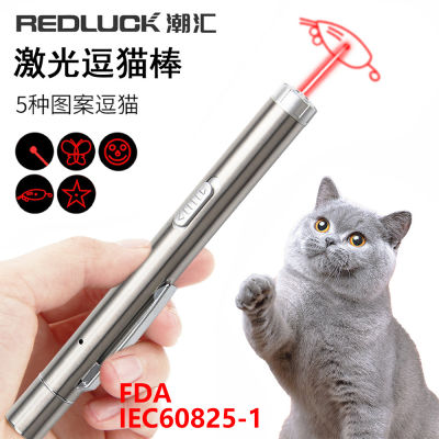 อเมซอน USB อุปกรณ์สัตว์เลี้ยงแบบชาร์จไฟได้ของเล่นแมวอิเล็กทรอนิกส์อินฟราเรดสลับเลเซอร์แมวตลกหลายรูปแบบ