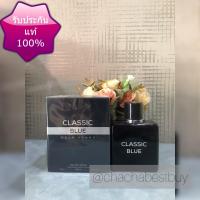 CLASSIC BLUE POUR HOMME 100ML น้ำหอมแท้ นำเข้า น้ำหอมสำหรับผู้ชาย