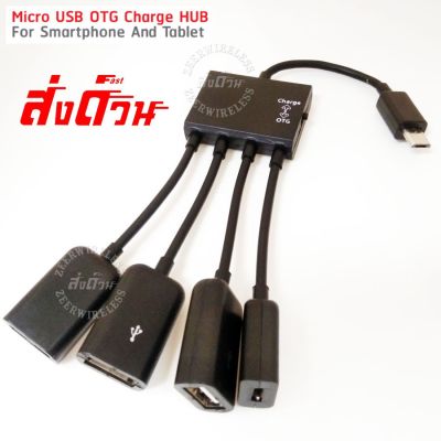 สายMicro USB 2.0 4 In 1 Micro USB Power Charging Host OTG Hub Adapter 20cm