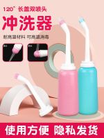 [Fast delivery]Original Vaginal irrigator large-capacity gynecological cleaning device boutique household vulva cleaning device for cleaning perineum and anus for postpartum women