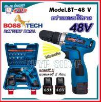 BOSS TECH สว่านแบต สว่านแบตเตอร์รี่ไร้สาย 48V 3ระบบ เจาะ ขันน๊อต เจาะกระแทกได้ รุ่น BT-48V( สีน้ำเงิน)