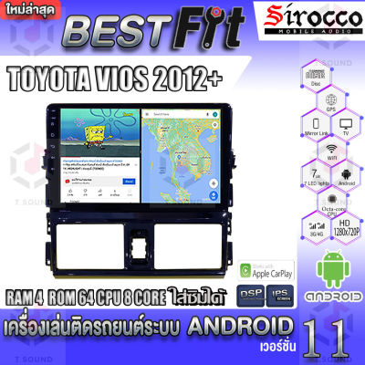 Sirocco จอแอนดรอย  ตรงรุ่น  Toyota Yaris ปี14 แอนดรอยด์  V.12  เครื่องเสียงติดรถยนต์