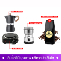 ชุดทำกาแฟ 6คัฟแถมกาแฟ 250กรัม และโหลแก้วใส่กาแฟ มีเตาไฟฟ้า มีกา 6คัฟ  บดกาแฟวินเทจ สินค้าจัดชุด ราคาประหยัด พร้อมส่ง