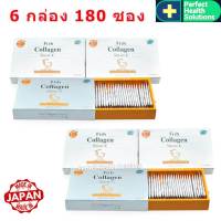 FISH Collagen Shiom C คอลลาเจนสกัดจากเกล็ดปลาและวิตามินซี 6 กล่อง 180 ซอง ดูดซึมไว ละลายในปาก บำรุงผิว ผม เล็บ ข้อกระดูก