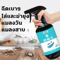 กำจัดแมลงวัน ยาฉีดยุง 300ml หนึ่งสเปรย์ การฆ่าแมลงวันอย่างต่อเนื่องในระยะยาว 30 วัน ได้ผล100% สูตรจากพืช ปลอดสารพิษ ไม่เป็นอันตรายต่อสัตว์เลี้ยง