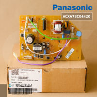 PANASONIC ACXA73C04420 แผงวงจรแอร์ Panasonic แผงบอร์ดแอร์ พานาโซนิค แผงบอร์ดคอยล์ร้อน