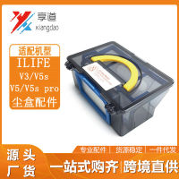 เหมาะสำหรับ ilife ถังเก็บน้ำหุ่นยนต์กวาด V3v5Sv5s pro เครื่องกวาดฝุ่นกล่องเก็บน้ำอุปกรณ์เสริม