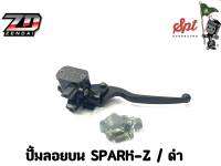 ปั้มลอยบน SPARK-Z ข้าง R